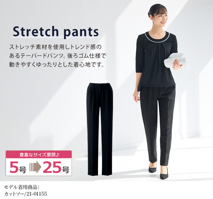 テーパードパンツ(21-71642)メイン画像