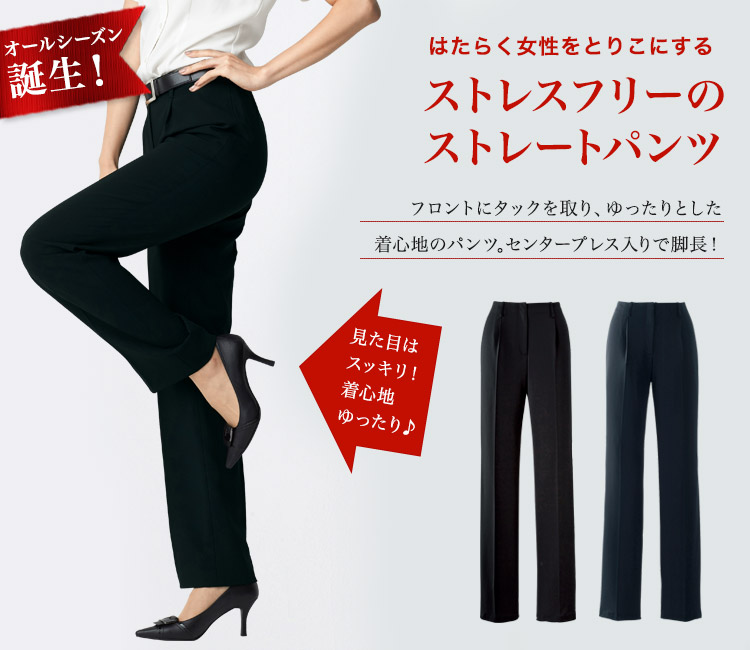 パンツ[ストレスフリーボトム/ストレッチ](21-71872)　