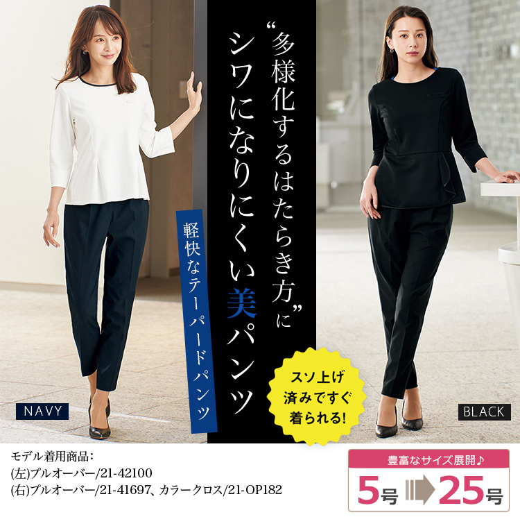 パンツ(21-72093) メイン画像