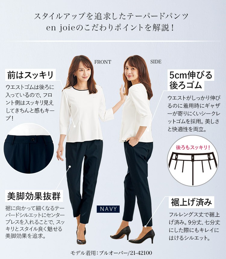 パンツ(21-72093) メイン画像②