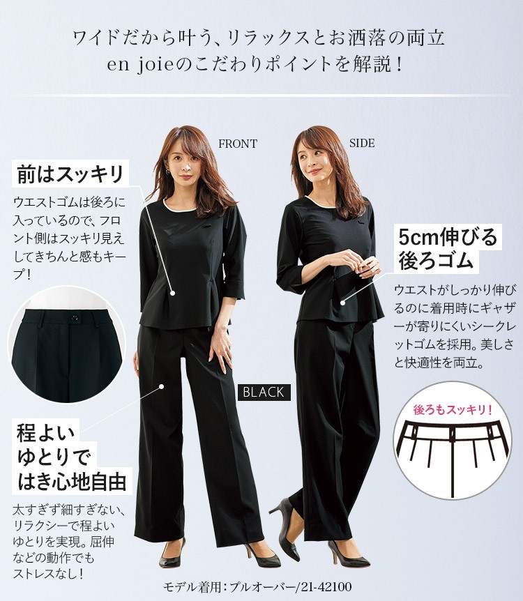 パンツ(21-72095) メイン画像②