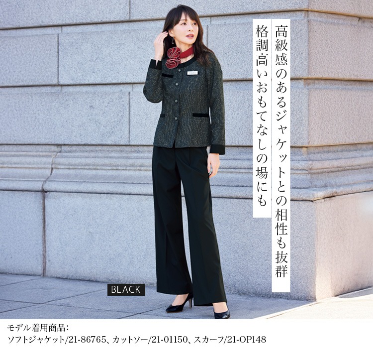 パンツ(21-72095) メイン画像③