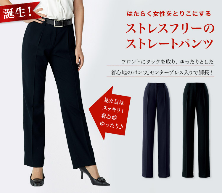 パンツ[ストレスフリーボトム](21-76612)　