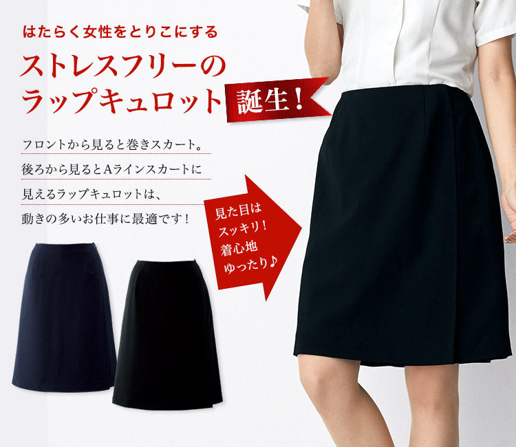 ラップキュロット[ストレスフリーボトム](21-76615)　