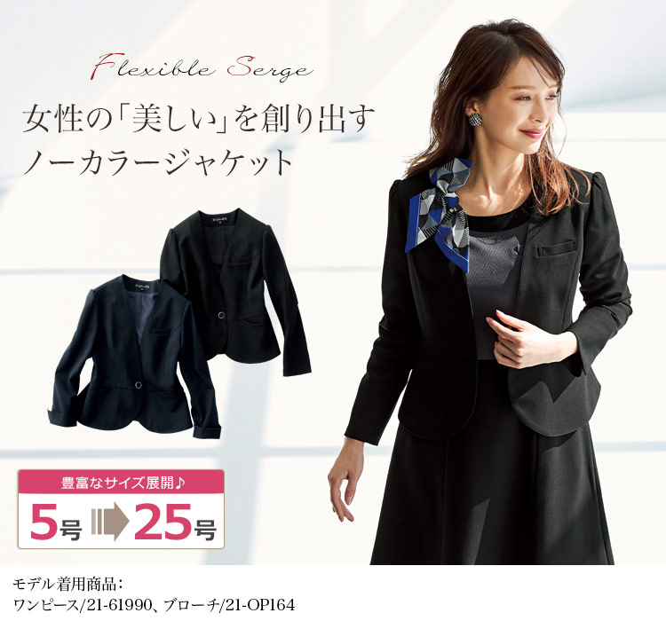 ジャケット(21-81416)メイン画像