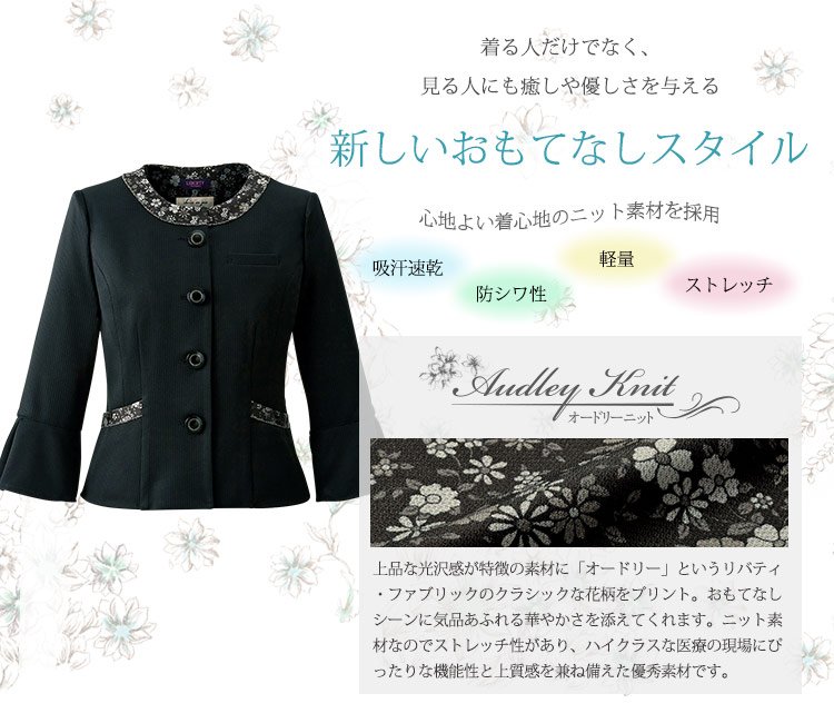 ジャケット(21-81850)　メイン画像②