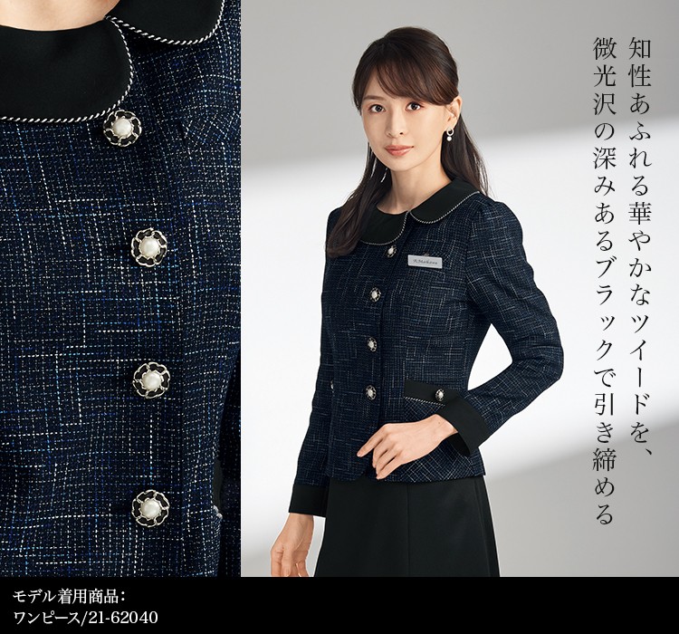 ジャケット(21-82040) メイン画像③