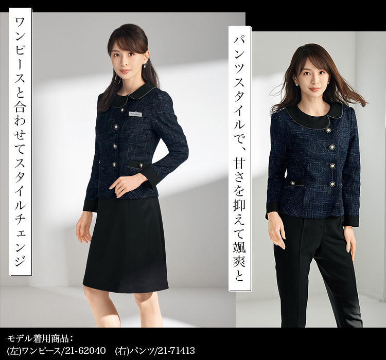 ジャケット(21-82040) メイン画像④