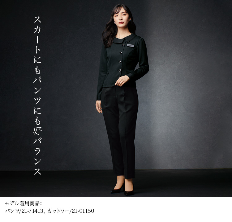 ジャケット(21-82065)メイン画像④