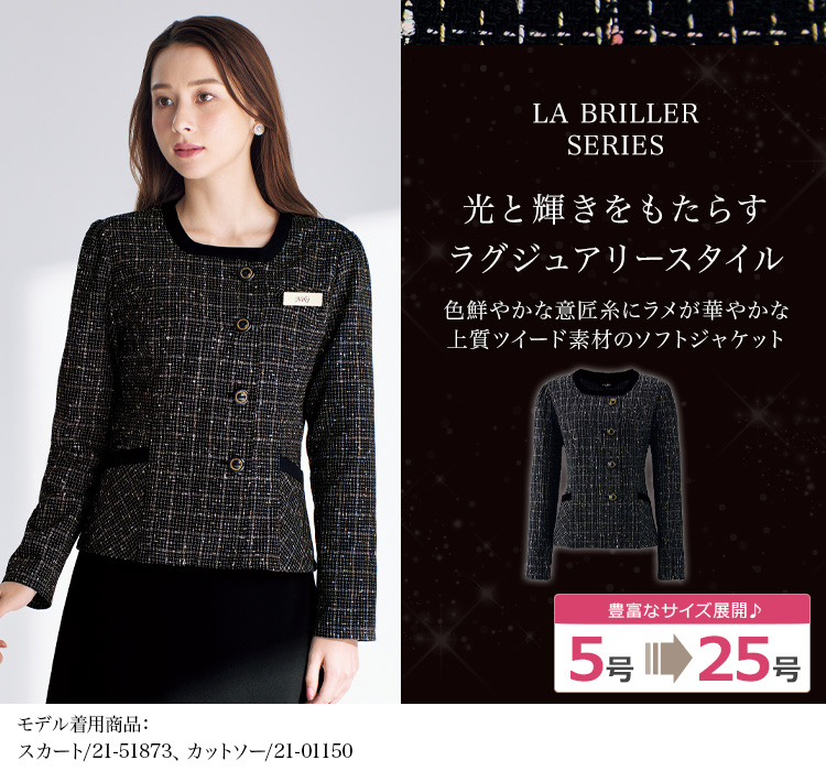 ジャケット(21-82125) メイン画像①