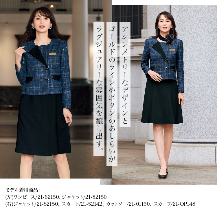 ジャケット(21-82150) メイン画像1