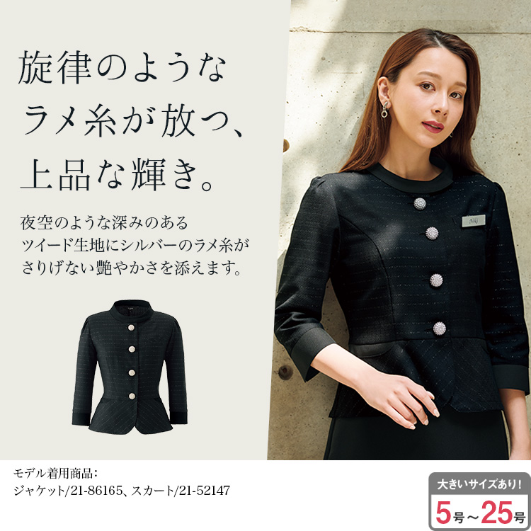 ジャケット(21-86165) メイン画像