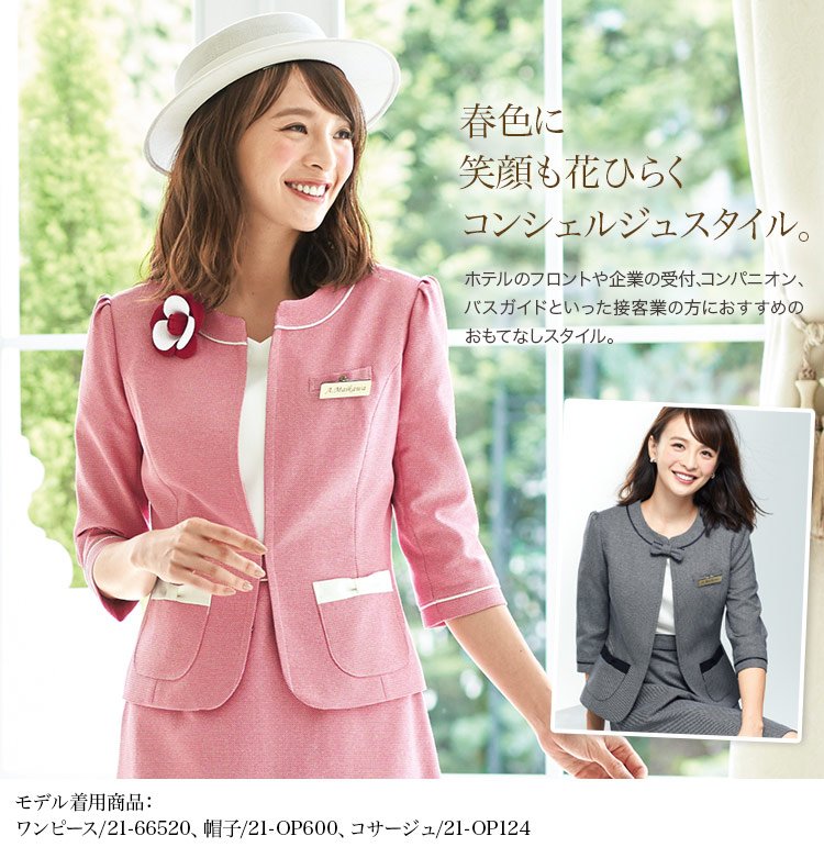 ピンクとネイビー2色展開の華やかなノーカラージャケット(21-86520)　