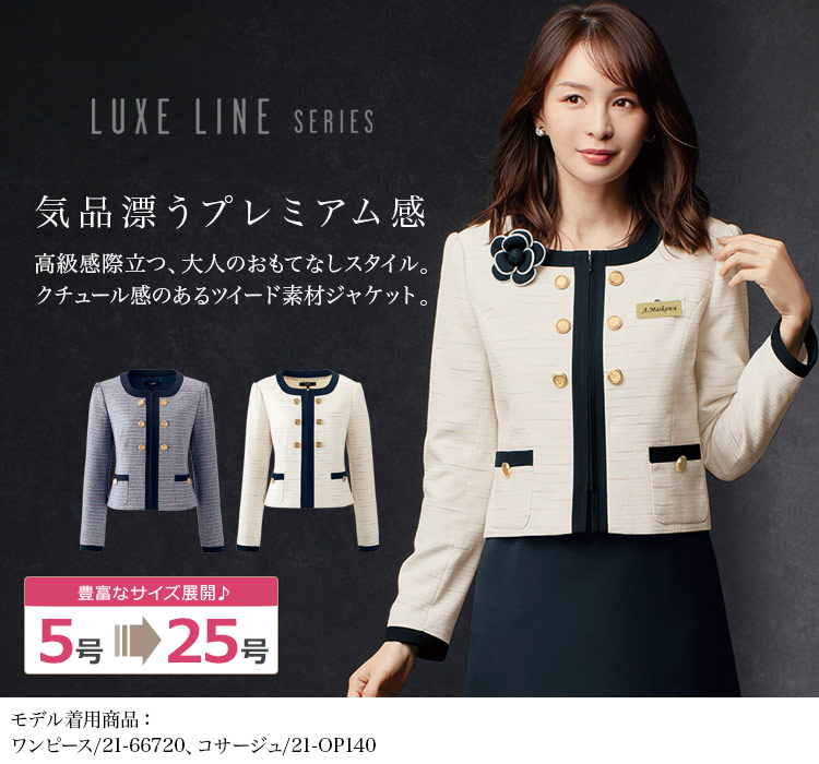 ジャケット(21-86720) メイン画像