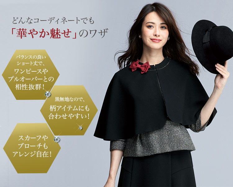 ケープ　21-9100　2枚目