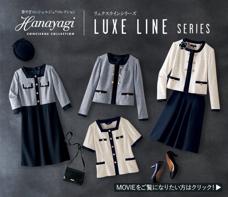 ジャケット(21-86720) リュクスライン