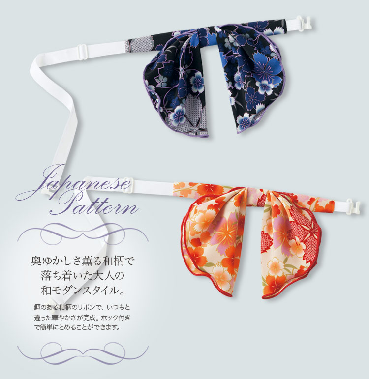 奥ゆかしく美しい和柄のリボン(21-OP142)　
