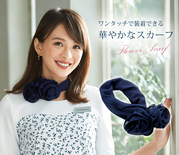 スカーフ(21-OP154)　