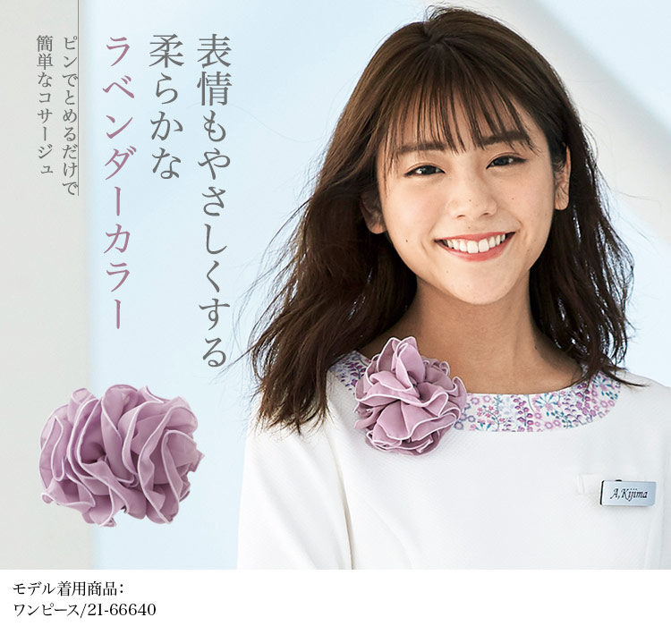 コサージュ(21-OP160)　1枚目