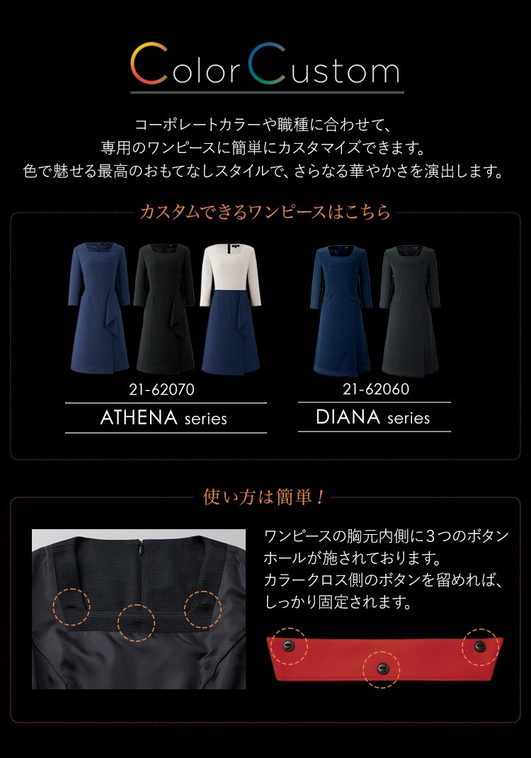 カラークロス(21-op180)メイン画像②