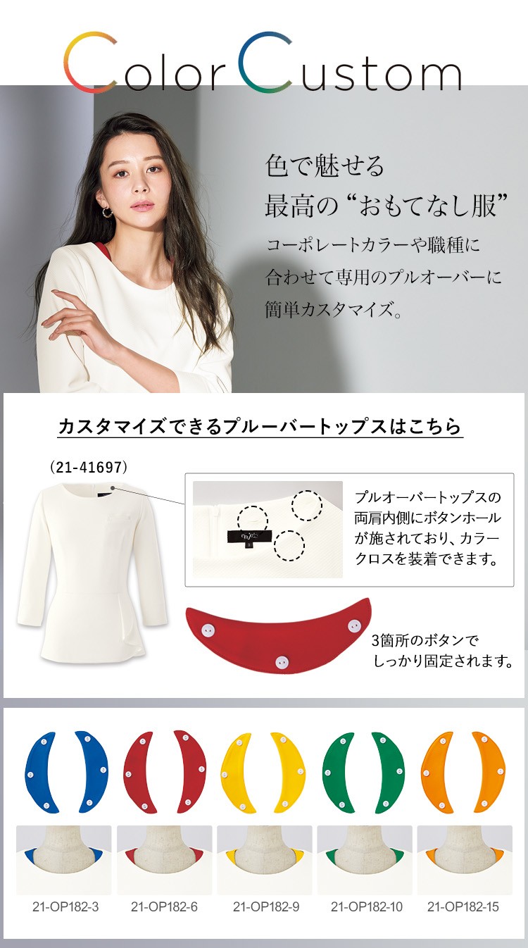 カラークロス(21-op182)メイン画像②