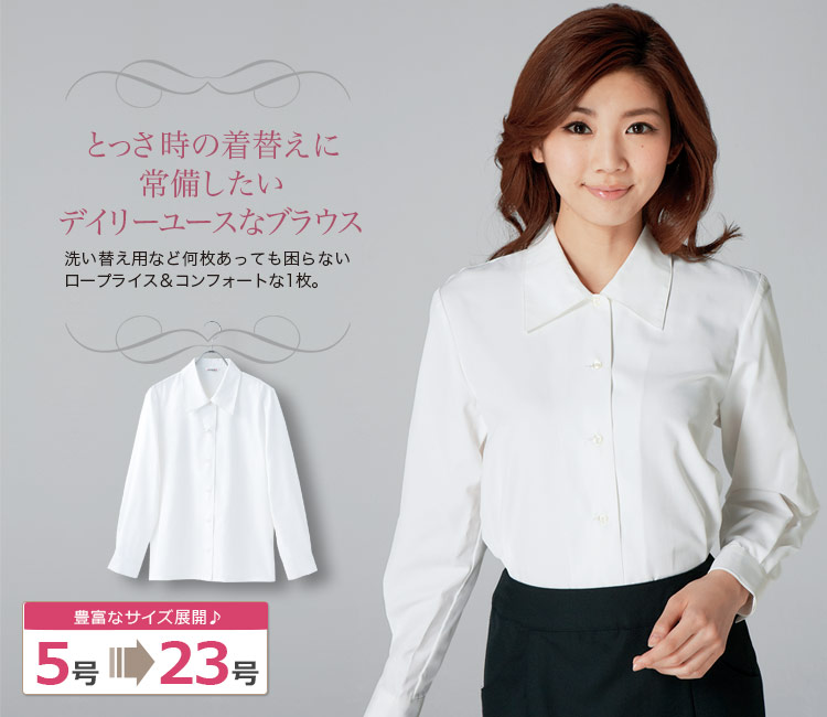 ブラウス[長袖](22-AR1412)
　メイン画像