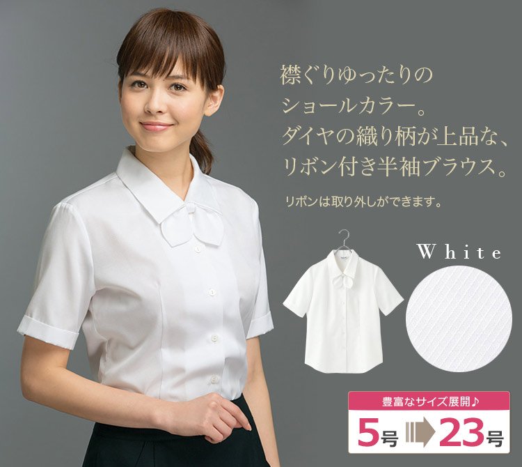 リボン付きブラウス[半袖](22-AR1620) メイン画像