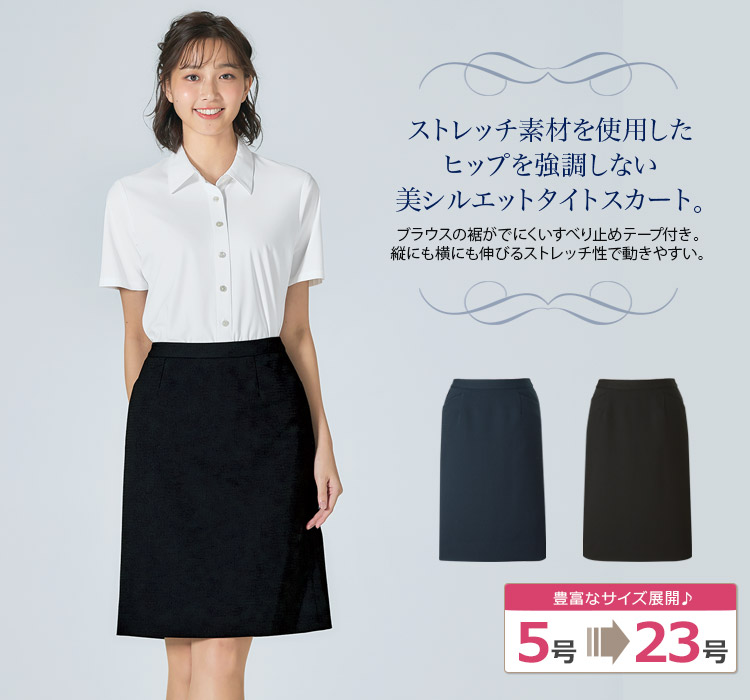 タイトスカート(22-AR3675) メイン画像