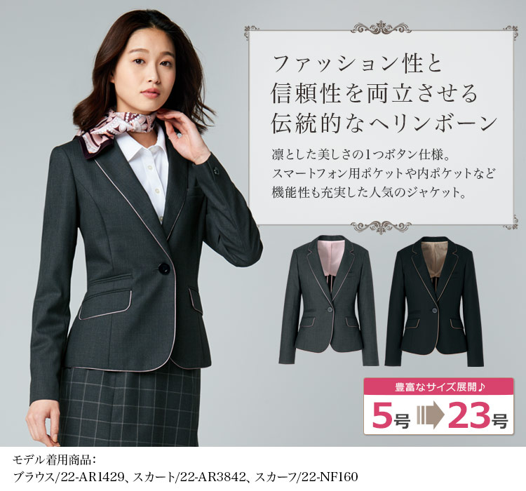 アルファピア ジャケット(22-AR4840) メイン画像