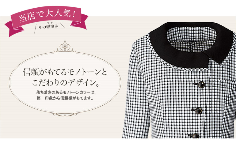 高通気素材で涼しく軽やか!洗練モノトーンチェックの八分袖オーバーブラウス(22-AR1568)　人気の理由