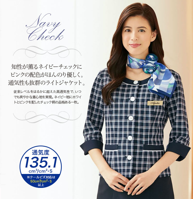<高通気>ネイビーチェック柄、ノーカラー・七分袖ライトジャケット(22-AR1575)