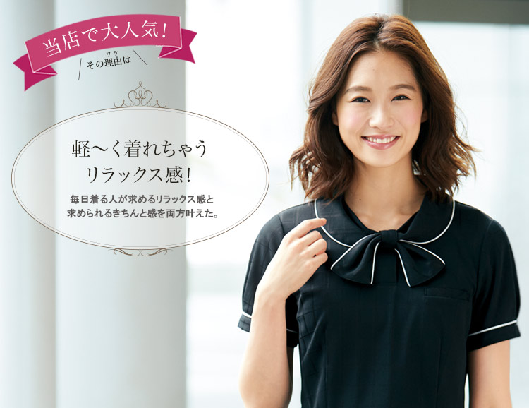 <高通気>リボンカラーが女性らしい軽快なニット素材・プルオーバー(22-AR1604) メイン画像2