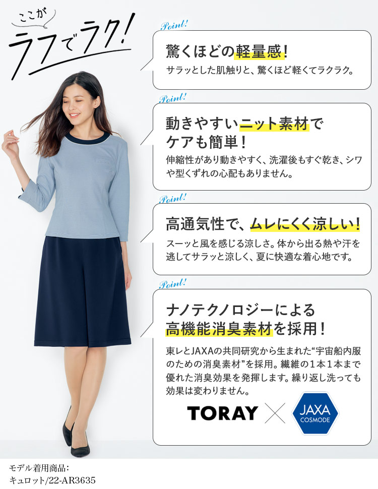 プルオーバー[七分袖/ニット/防シワ/高通気/吸汗速乾/消臭](22-ar1608)　メイン画像②