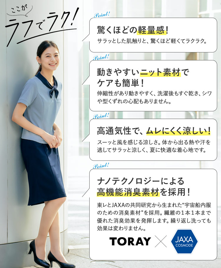 プルオーバー[半袖/ニット/防シワ/高通気/吸汗速乾/消臭](22-ar1609)　メイン画像②