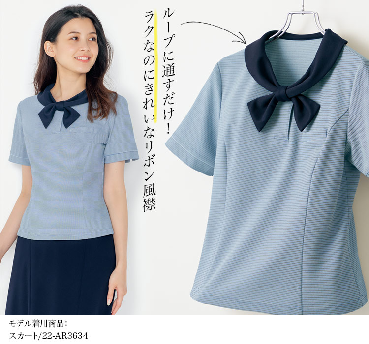 プルオーバー[半袖/ニット/防シワ/高通気/吸汗速乾/消臭](22-ar1609)　メイン画像③