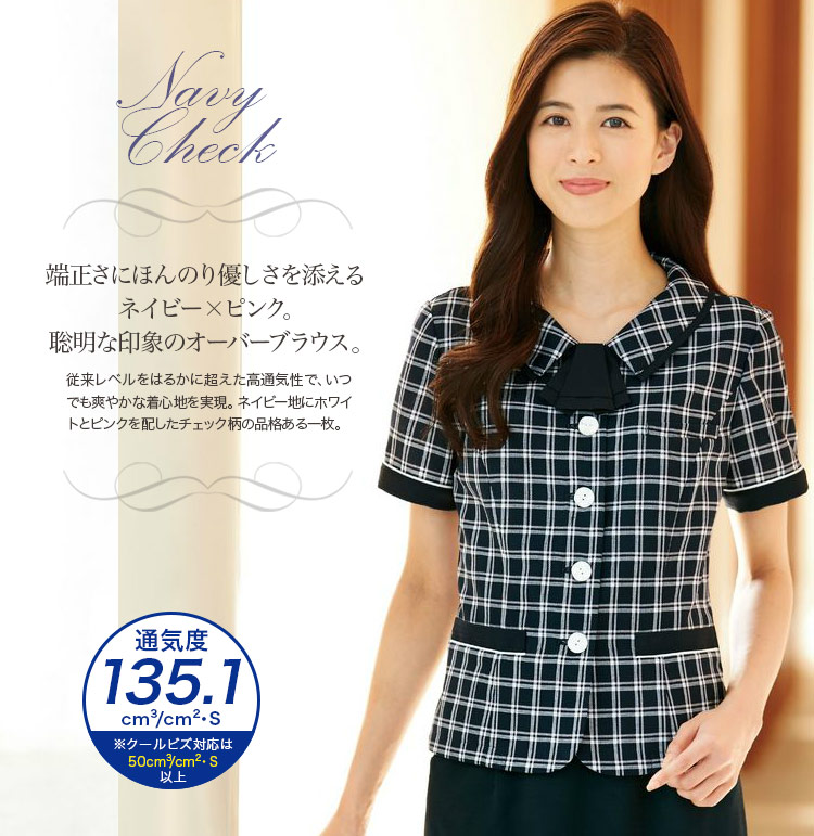 <高通気>品の良いネイビーチェックのリボン付きオーバーブラウス(22-AR1675)　