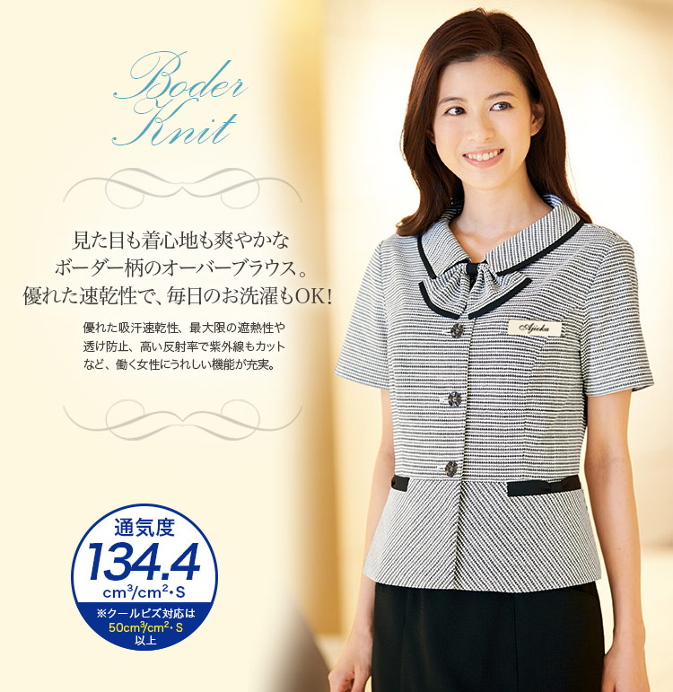 <高通気> 涼しげなボーダー柄のリボン付きオーバーブラウス(22-AR1676)　