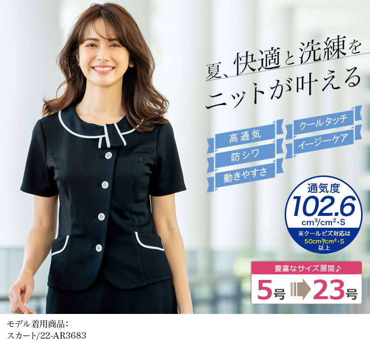 オーバーブラウス[ニット/高通気/防シワ](22-AR1683)