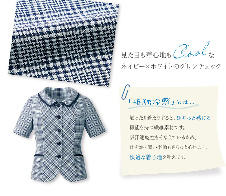 オーバーブラウス[チェック/接触冷感](22-AR1690)　メイン画像②