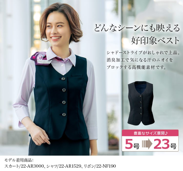 ベスト(22-ar2000)メイン画像