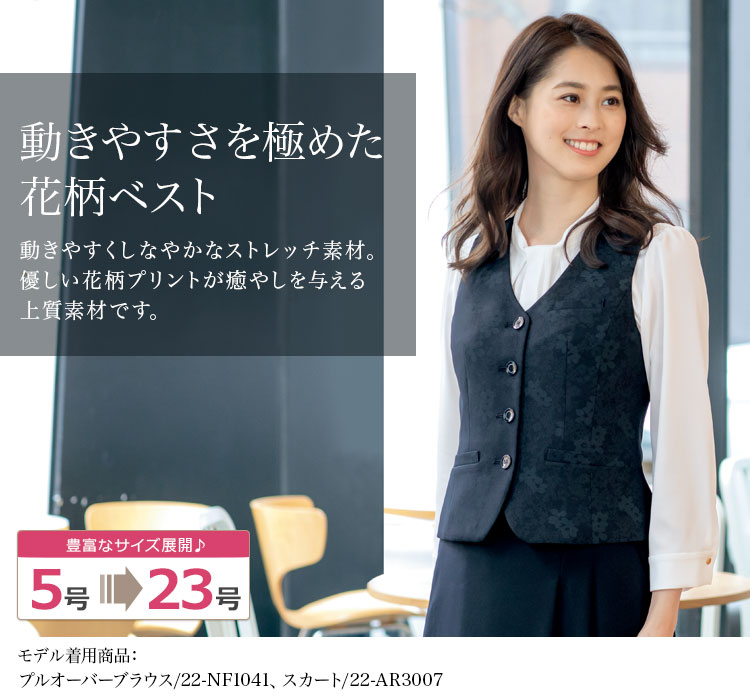 ベスト(22-ar2006)メイン画像