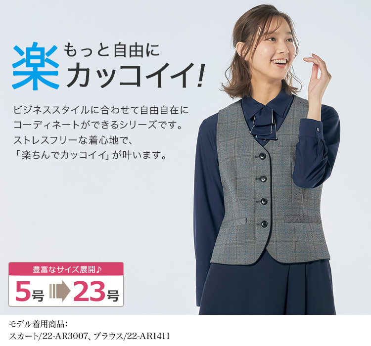 ベスト(22-ar2008)メイン画像