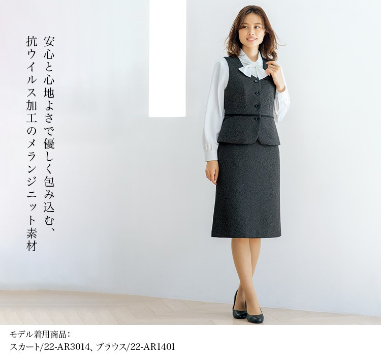 ベスト(22-AR2014) メイン画像②