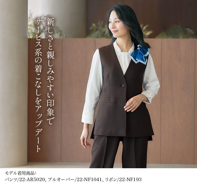 ベスト(22-ar2019)メイン画像③