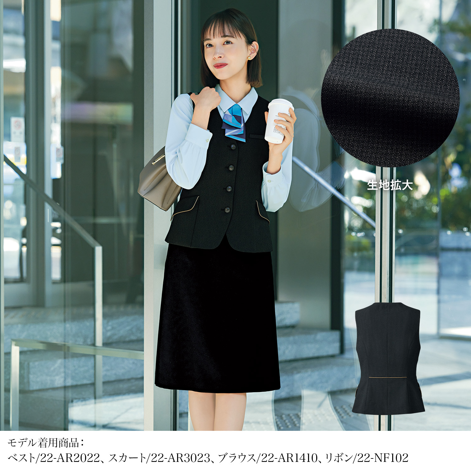 ベスト(22-ar2022)を着用した女性モデル正面画像