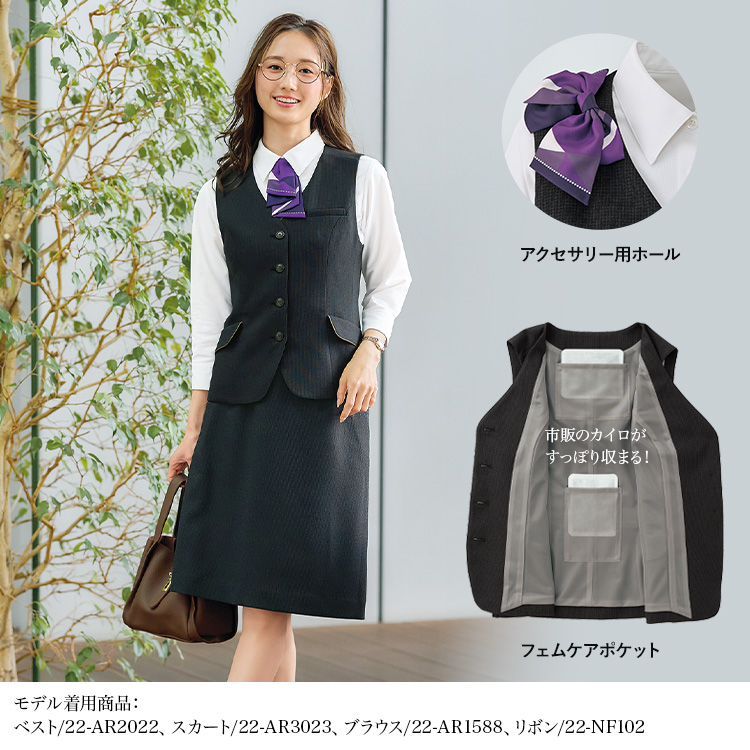 ベスト(22-ar2022)を着用した女性モデル正面画像