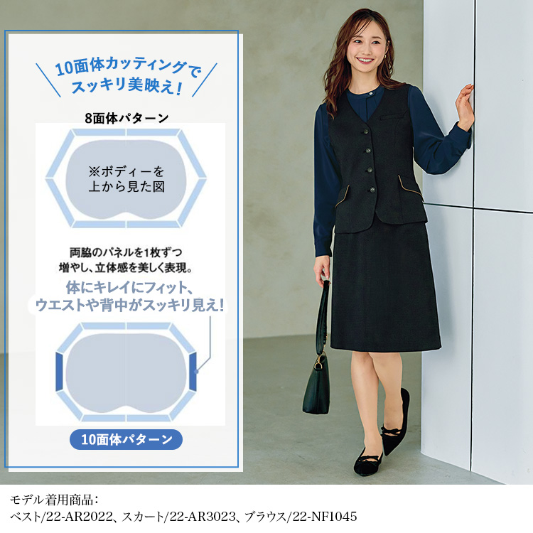 ベスト(22-ar2022)を着用した女性モデル正面画像