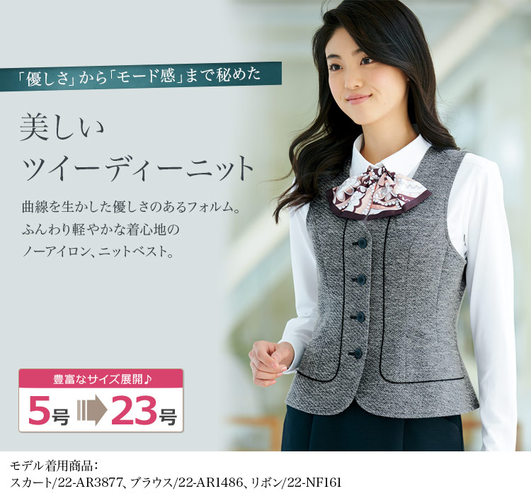 ベスト　22-AR2454　1枚目