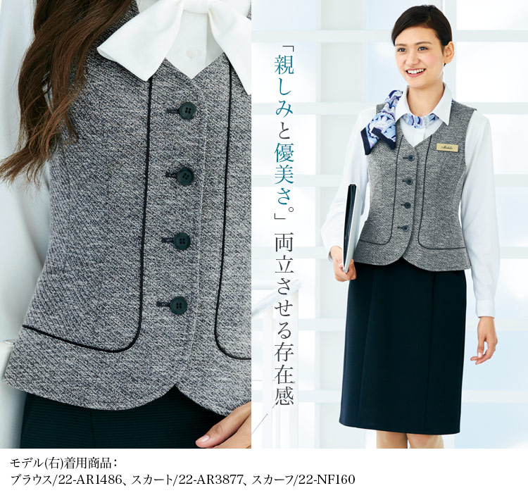 ベスト　22-AR2454　2枚目