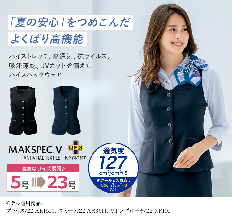 ベスト(22-ar2611)メイン画像